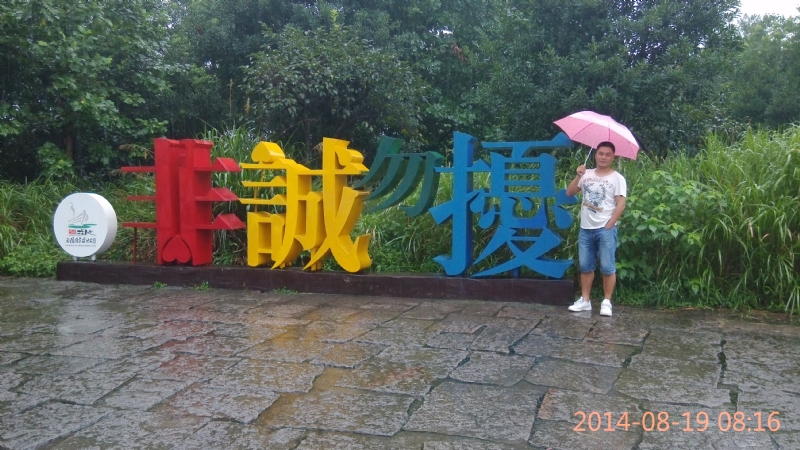 冻结的第一张照片--建瓯交友网